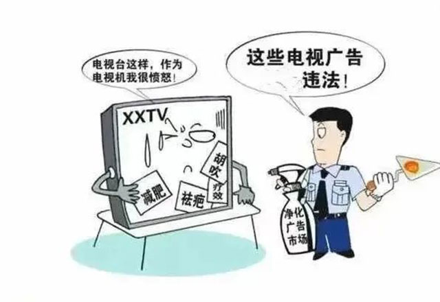 春雷行动2023 ┃ 古蔺县查获一起涉嫌发布违法电视广告案