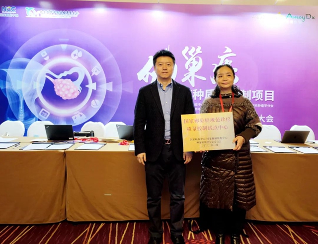 全国首批!这个中心正式授牌啦!(图2) 中心2.jpg