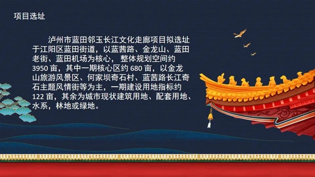 泸州文旅大会 | 看文旅精锐项目如何“狂飙”!(图7) 7.jpg