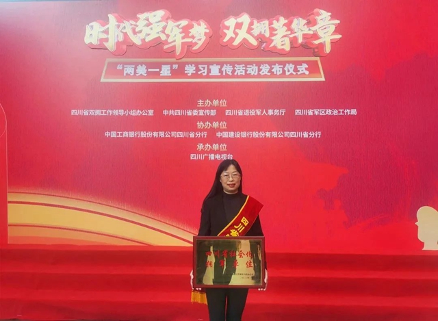 泸州公交喜获四川省首届“社会化拥军单位”奖!(图3) 3.jpg