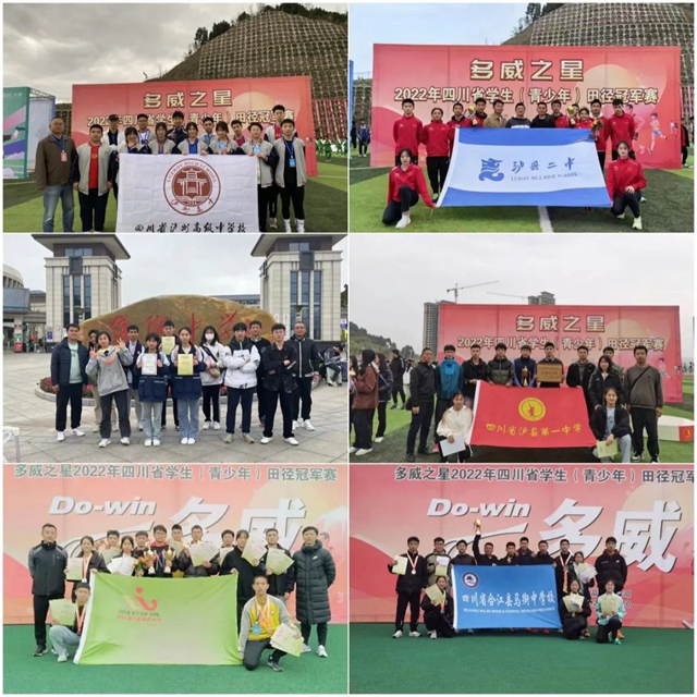 9金14银7铜 | 泸州健儿参加四川省学生（青少年）田径冠军赛载誉而归