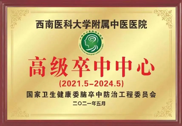 【硬核】16名“开脑壳”的医生啥样?(图9) 9.jpg