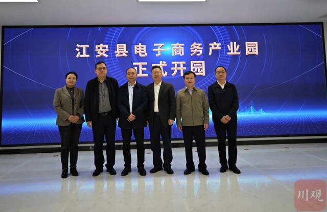 打造川南网红基地 宜宾这个产业园开园