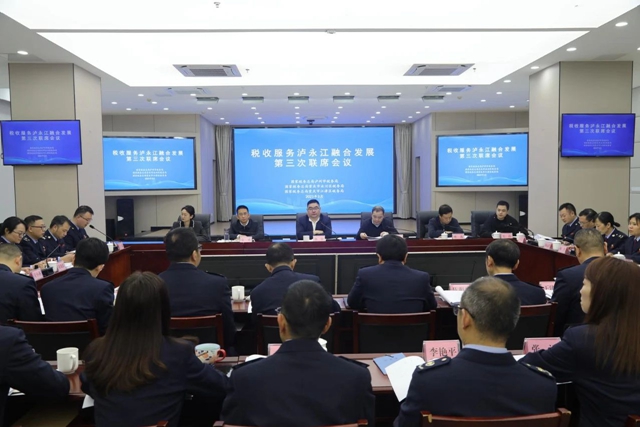 商定26项合作事项｜泸州、永川、江津再推一体化服务