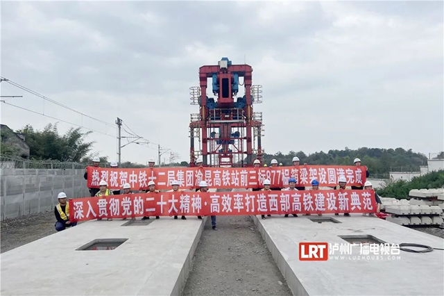 渝昆高铁迎来新进展！重庆永川南至泸州站桥梁全线贯通