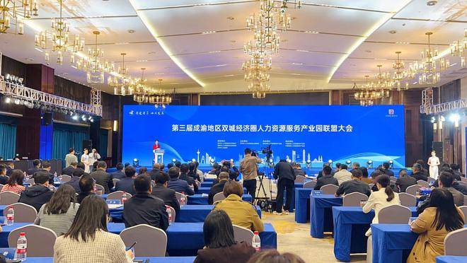 泸州、宜宾“双牵头”，川南四市共同创建国家级产业园