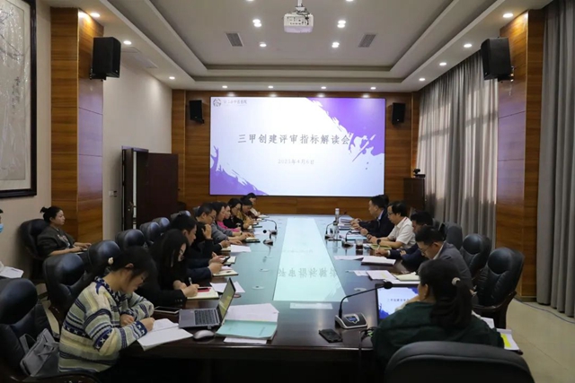 合江县中医医院召开三级甲等中医医院评审指标解读会