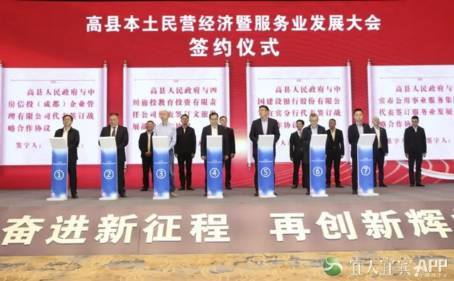 厚植投资沃土，宜宾各区县为民营经济发展“升级”环境