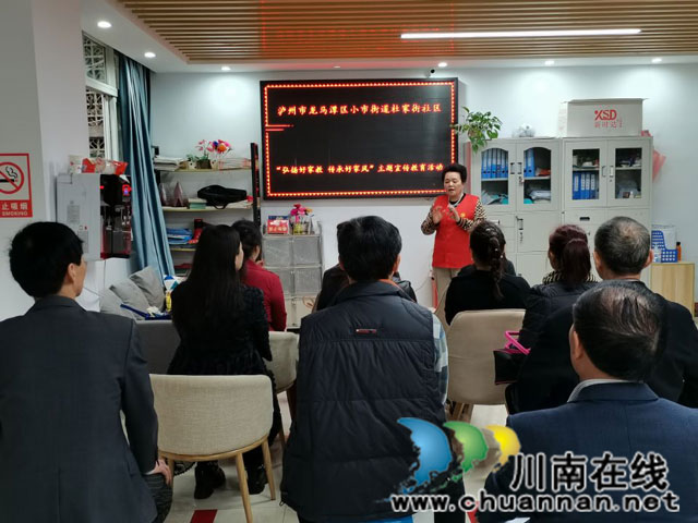 龙马潭区小市街道杜家街社区┃弘扬好家教 传承好家风(图2) 2.jpg