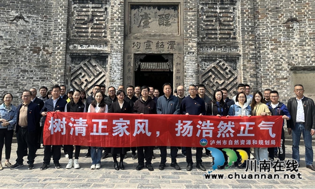树清正家风 扬浩然正气|泸州市自然资源和规划局开展家风家教廉洁文化建设活动(图2) 风1.jpg