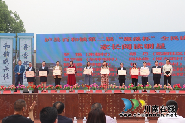 家长阅读明星颁奖仪式.JPG
