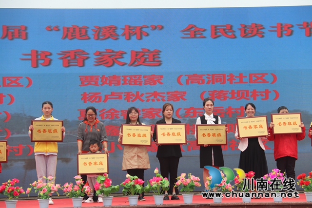 书香家庭书香班级颁奖仪式2.JPG