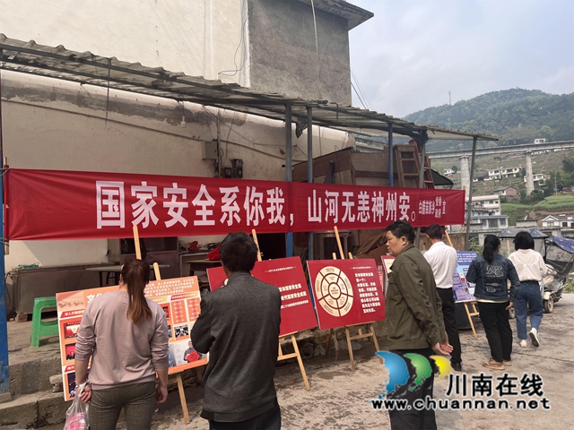 民族团结在心中 国家安全共维护白腊苗族乡开展国家安全教育日宣传活动.jpg