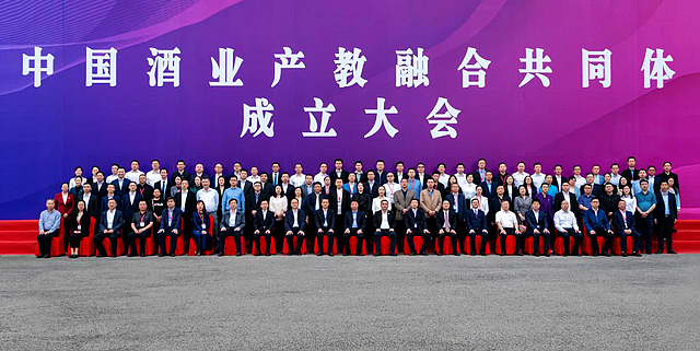 中国酒业产教融合共同体在泸州职业技术学院成立!(图4) nEO_IMG_4.jpg