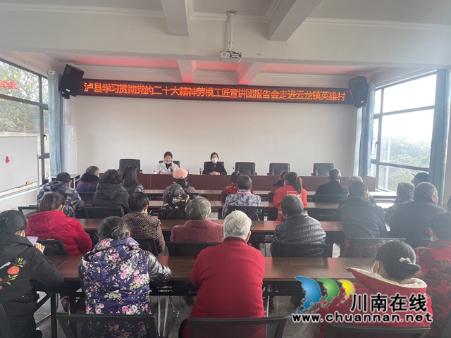 劳模宣讲团走进云龙镇英雄村宣讲.jpg