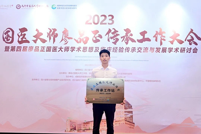 合江县中医医院被授予廖品正国医大师工作室传承工作站(图2) 2.jpg