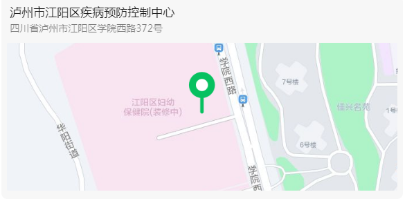 江阳区疾控中心将暂停办理业务,要搬去这里!(图2) 病2.png