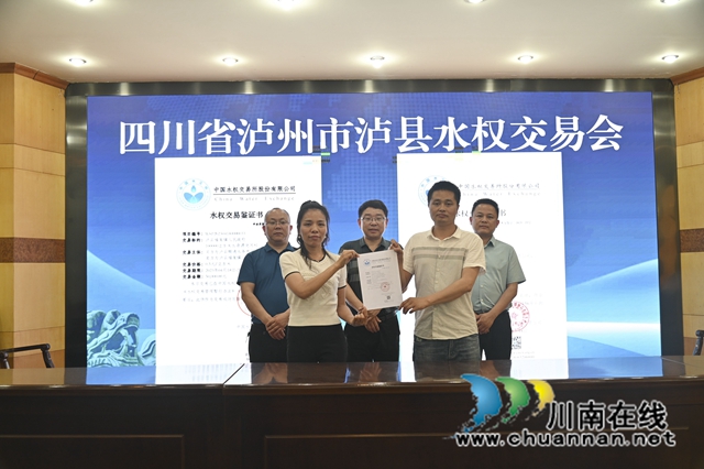 泸县第二宗水权交易（夏廷贵摄）.jpg