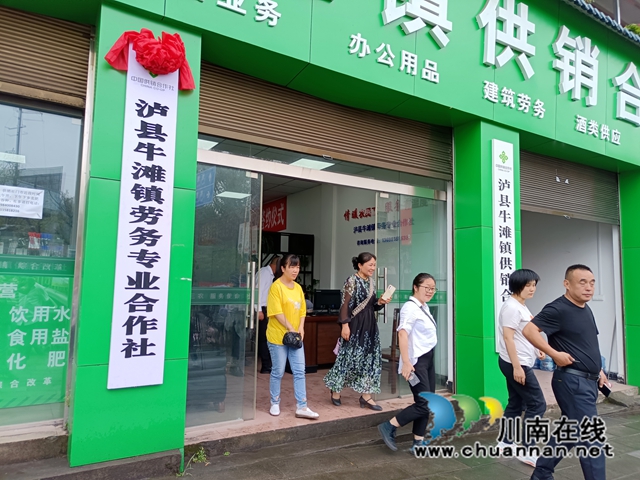 6.泸县牛滩镇劳务专业合作社建成并投入营运.jpg