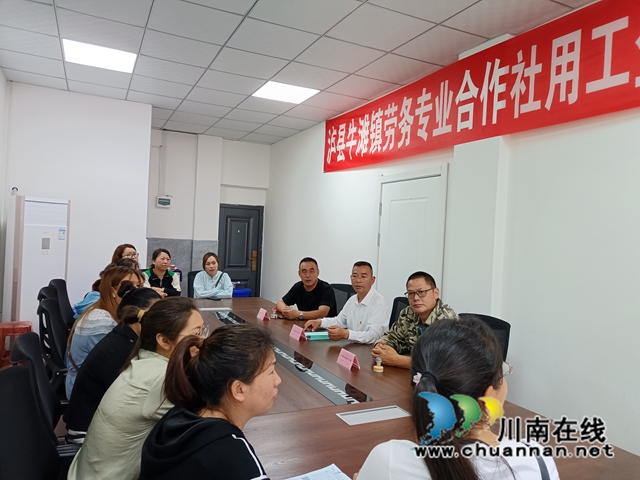 4.泸县牛滩镇劳务专业合作社临时用工座谈会.jpg
