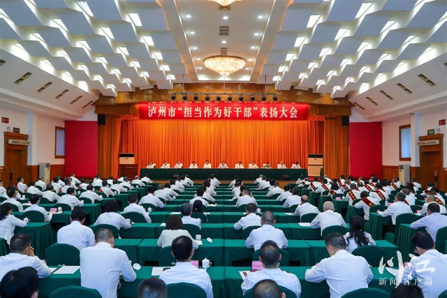 泸州“好干部”是怎样培养和推选出来的？