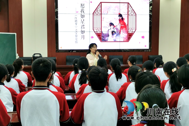 20230421 合江县举行普通高中《红楼梦》整本书阅读教学展评活动 (2).jpg