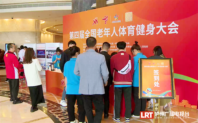 今晚八点!直播第四届全国老健会开幕式(图1) 1.png