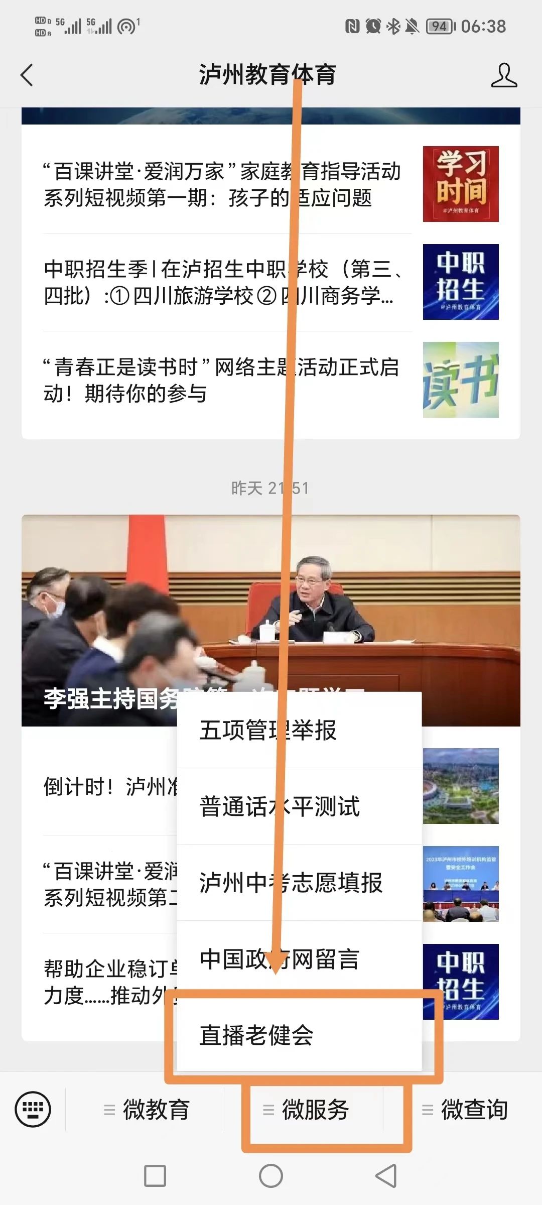 今晚八点!直播第四届全国老健会开幕式(图4) 4.jpg