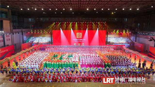 这场全国性体育盛会在泸州开幕!高清大图带你回顾精彩瞬间(图1) 1.jpg
