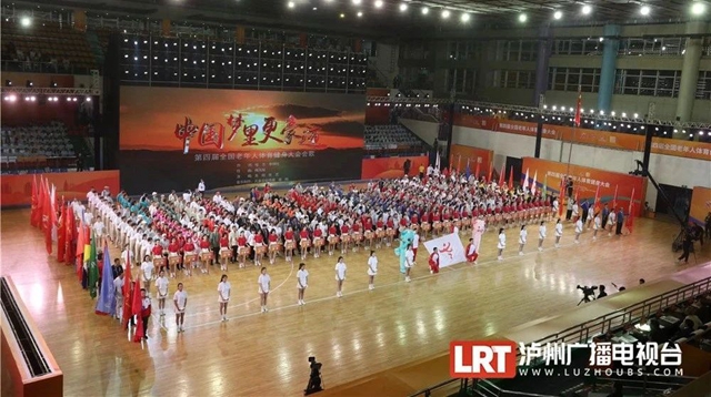 这场全国性体育盛会在泸州开幕!高清大图带你回顾精彩瞬间(图2) 2.jpg