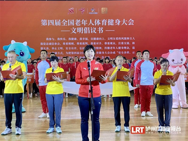 这场全国性体育盛会在泸州开幕!高清大图带你回顾精彩瞬间(图9) 9.jpg