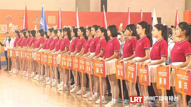 这场全国性体育盛会在泸州开幕!高清大图带你回顾精彩瞬间(图13) 13.jpg