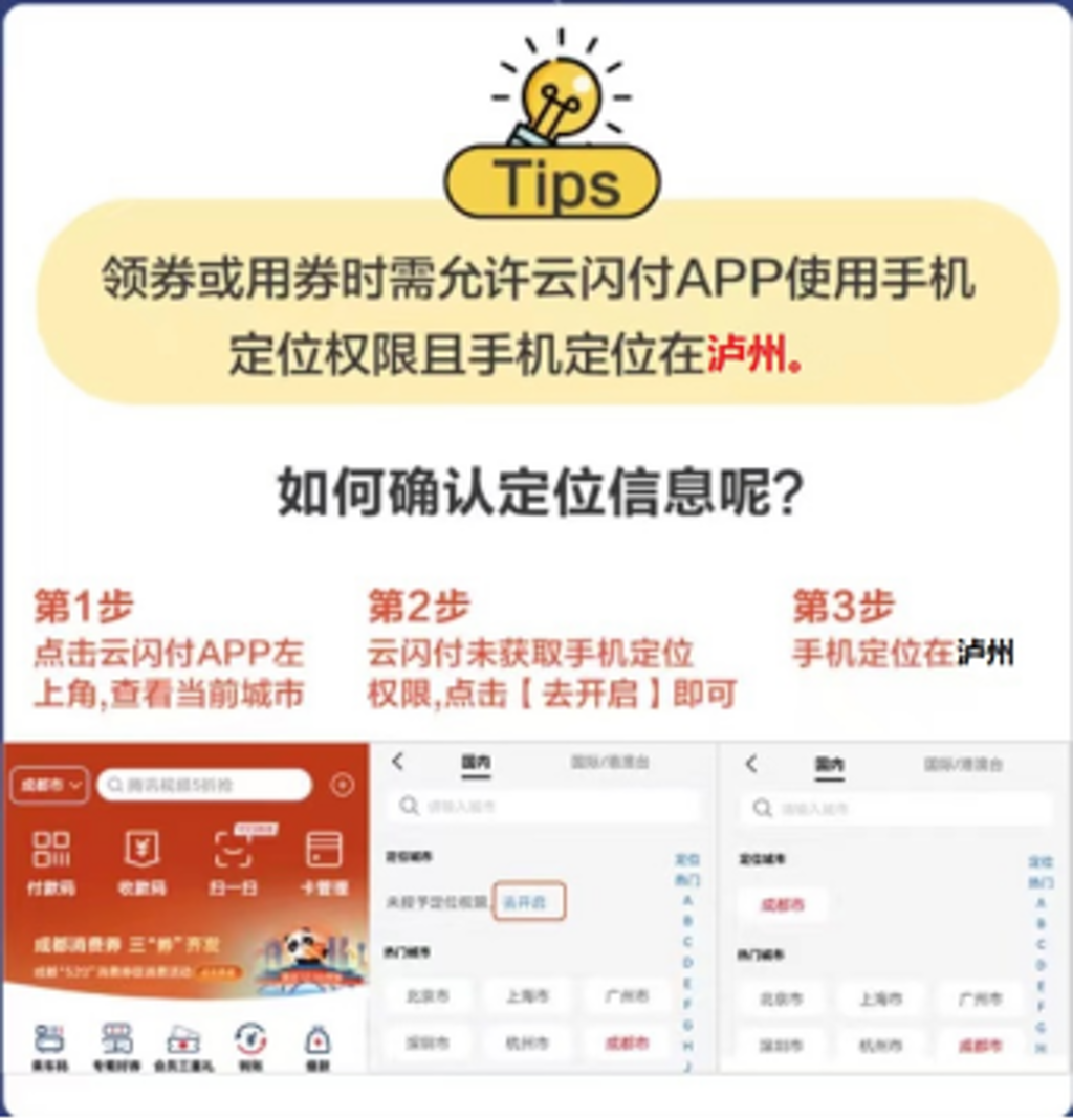 喜迎劳动节!“惠享泸州·乐购古蔺”消费券今起发放(图2) 发2.png