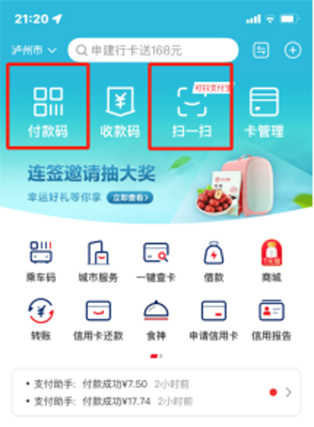 喜迎劳动节!“惠享泸州·乐购古蔺”消费券今起发放(图7) 发7.png