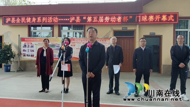 泸县老年人体育协会主席蔡辉宣布泸县第五届”劳动者杯“门球赛开赛.jpg