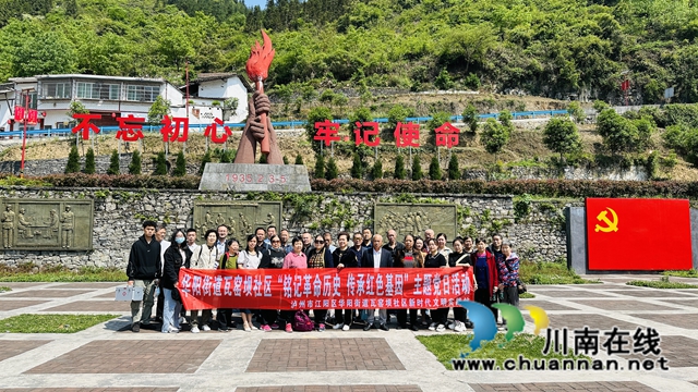 江阳区华阳街道:铭记革命历史,传承红色基因(图2) 1.社区党员在石厢子会议旧址合影留念.jpg