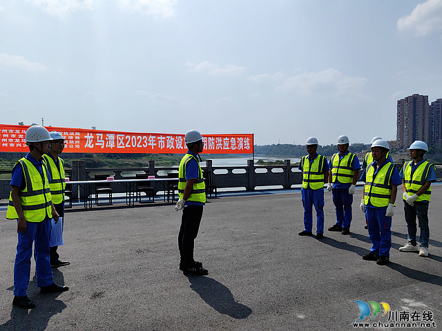 龙马潭区组织开展市政设施汛期防洪防汛应急演练(图1) nEO_IMG_微信图片_20230428232724.jpg