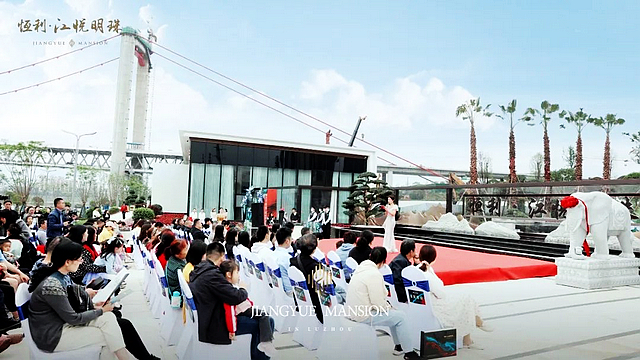 惊艳 | 恒利·江悦明珠奢美大中庭品鉴盛典圆满举行!(图3) nEO_IMG_1.jpg