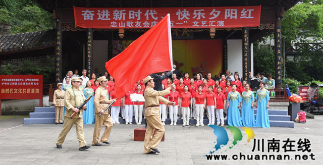 奋进新时代 快乐夕阳红┃江阳区文化馆忠山歌友会举行庆“五·一”文艺汇演(图4) 4.jpg