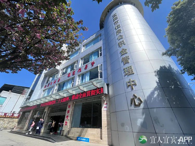 宜宾：个人也能缴纳住房公积金！操作流程看过来