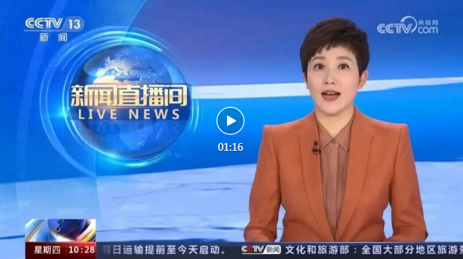 媒体关注｜央视关注泸州市重点行业领域安全风险隐患集中治理工作