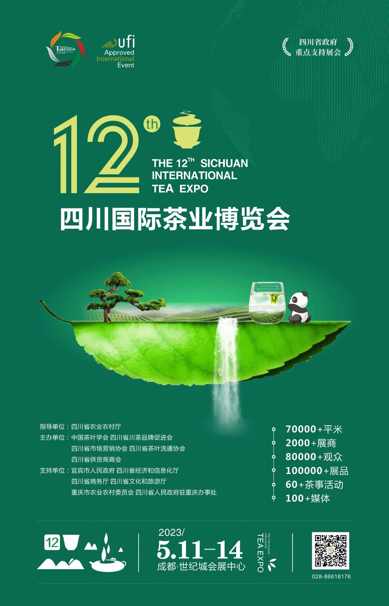 关注|共品高山、有机纳溪特早茶,5 月11日-14日成都约(图5) 5.jpg