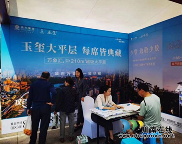 泸州市2023新建商品房系列促销活动泸县站成功举办(图2) 房2.jpg