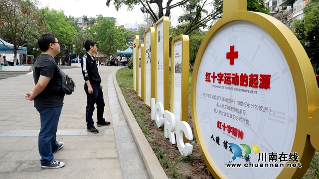新阶助力|泸州市首个红十字主题公园揭牌投用(图4) 微信图片_20230509112713.jpg