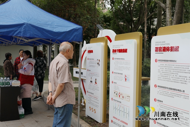新阶助力|泸州市首个红十字主题公园揭牌投用(图5) 微信图片_20230509112701.jpg