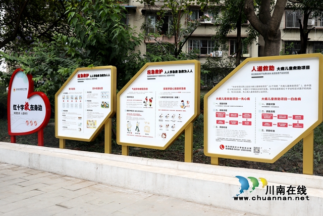 新阶助力|泸州市首个红十字主题公园揭牌投用(图3) 微信图片_20230509112652.jpg