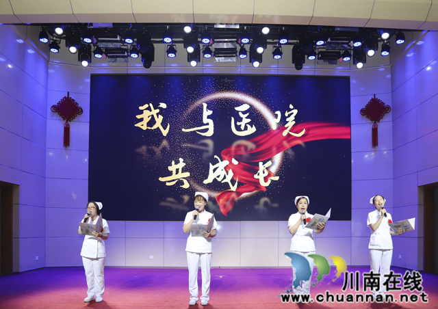 西南医科大学附属中医医院举行“5·12”国际护士节庆祝暨表扬大会(图3) 我与医院共成长--朗诵.jpg