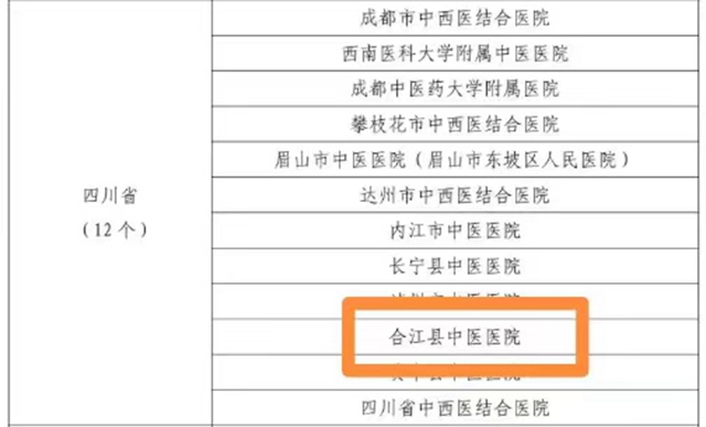 卫健委2.jpg