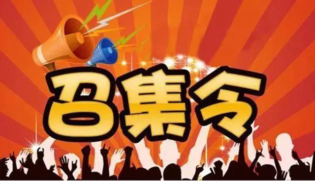 集结号！泸州文旅作品创作爱好者联盟召集令