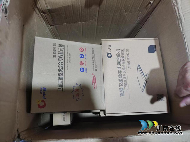 ​泸州：多部门联合开展非法卫星电视地面接收设施检查行动